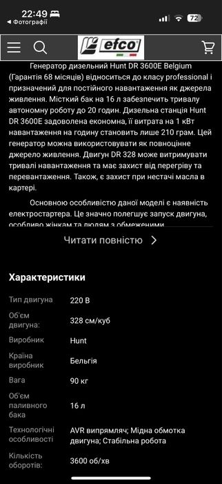 Генератор дизельний HUNT DR 3600E (3.6 кВт) з електростартером: 28