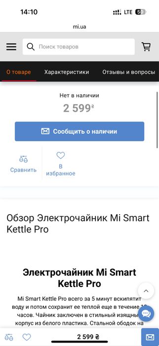 Электрочайник Mi Smart Kettle Pro