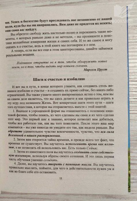 Счастливый карман, полный денег. Дэвид Кэмерон Джиканди (тв)