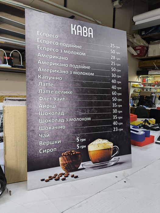 Гарна вивіска на Кав'ярню 1.5х0.37м 2300грн! Наліпки, Банер, Лайтбокс для кофейни, кафе, Бара, магазину
