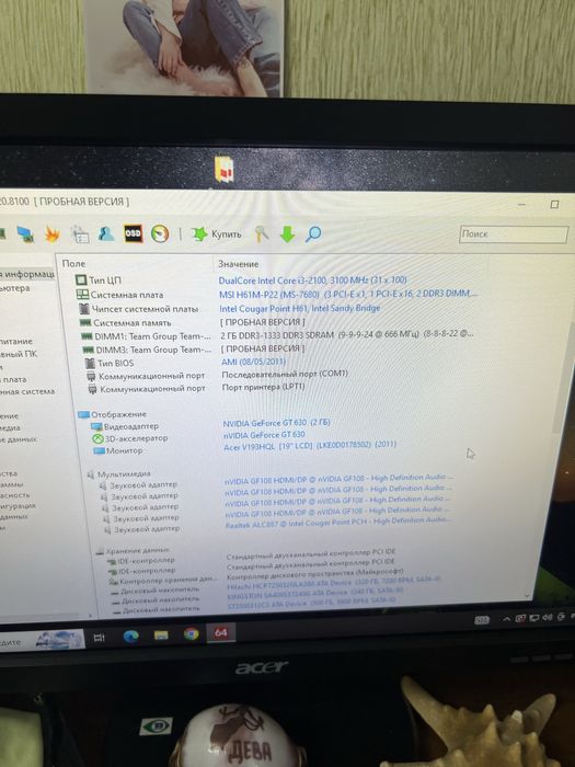 Системник+ монитор