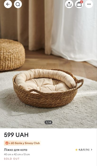 Лежанка для котика/песика