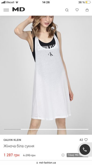 Літня пляжна сукня Calvih Klein.