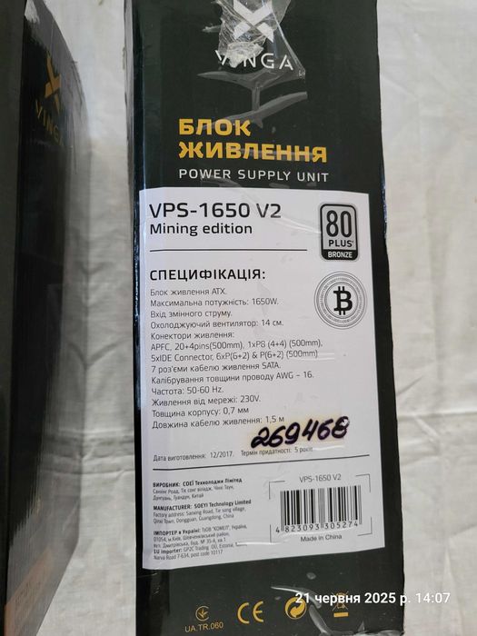 Блок живлення vinga vps-1650 v2 1650w