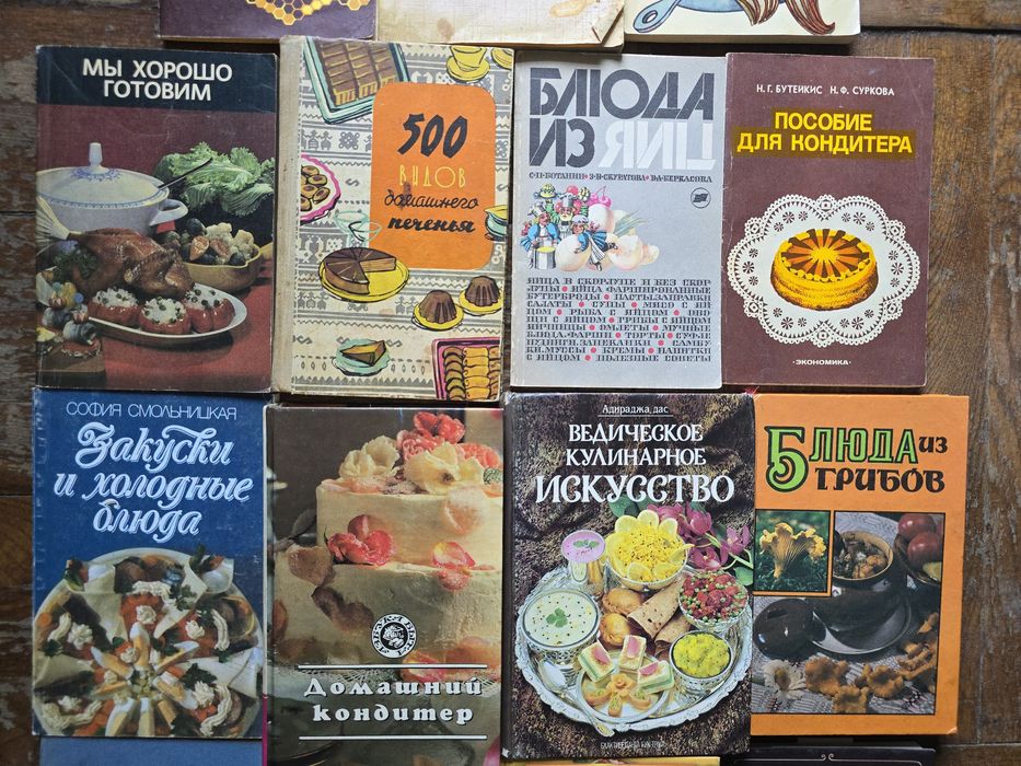 Книги по кулинарии от 60-х до 2000х годов