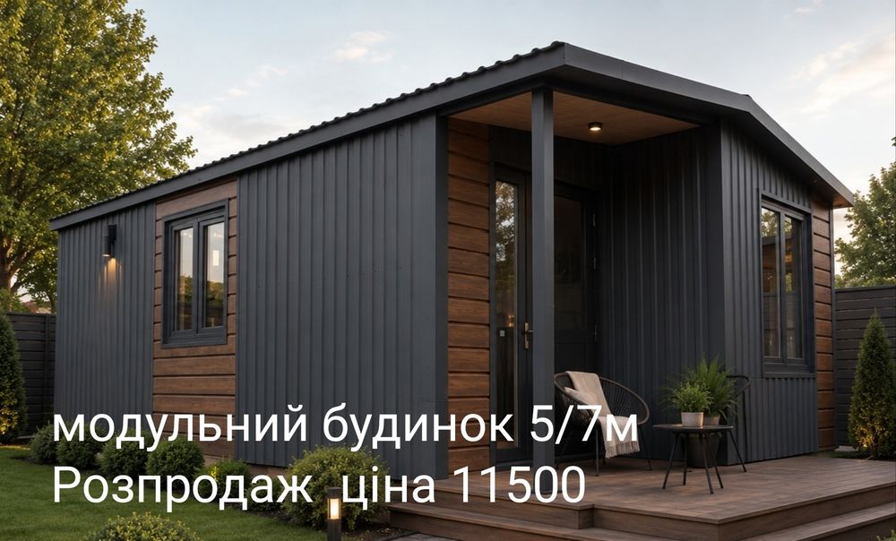 Обмін   каркасу  будинка з ЛСТК та  дерева,  на  земельна ділянка м. Ч