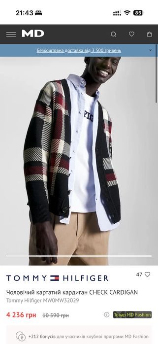 Tommy Hilfiger кардиган чоловічий