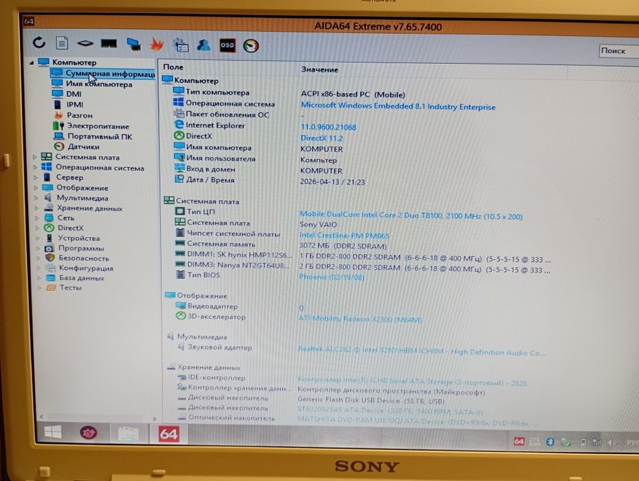 Продам Sony Vaio