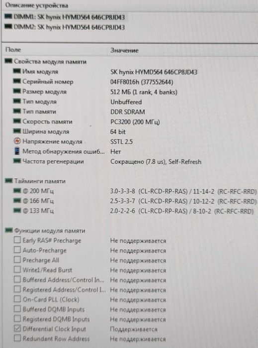 ПК компьютер рабочий ретро Intel 478
