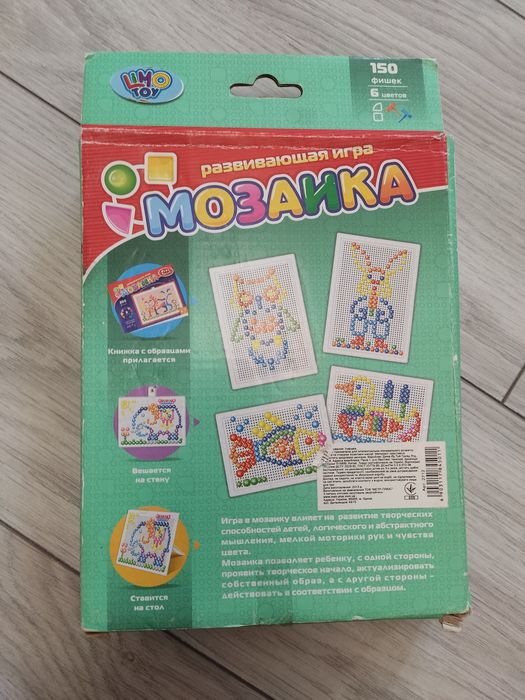 Мозаїка для дітей