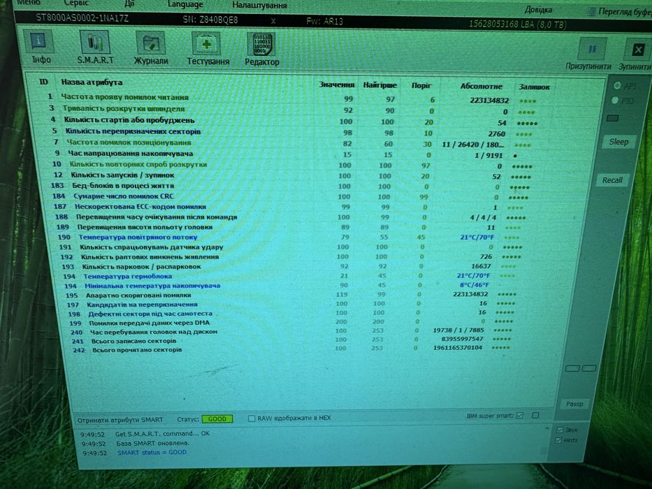 Жорсткий диск 3.5 HDD 8TB Seagate