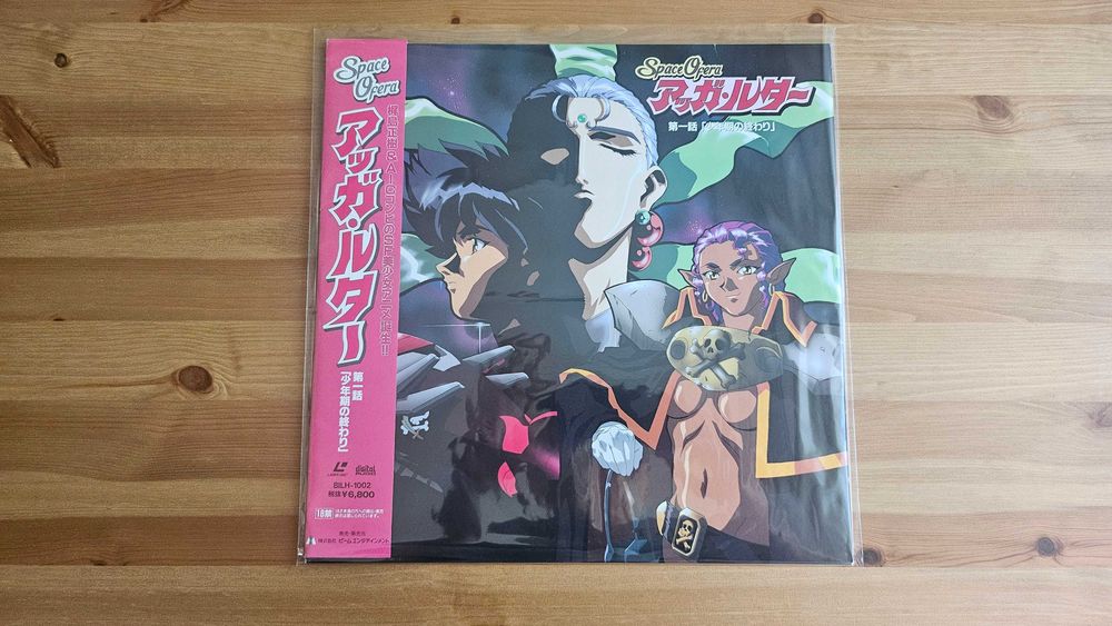 Space Ofera Agga Ruter - anime laserdisc (LD)
