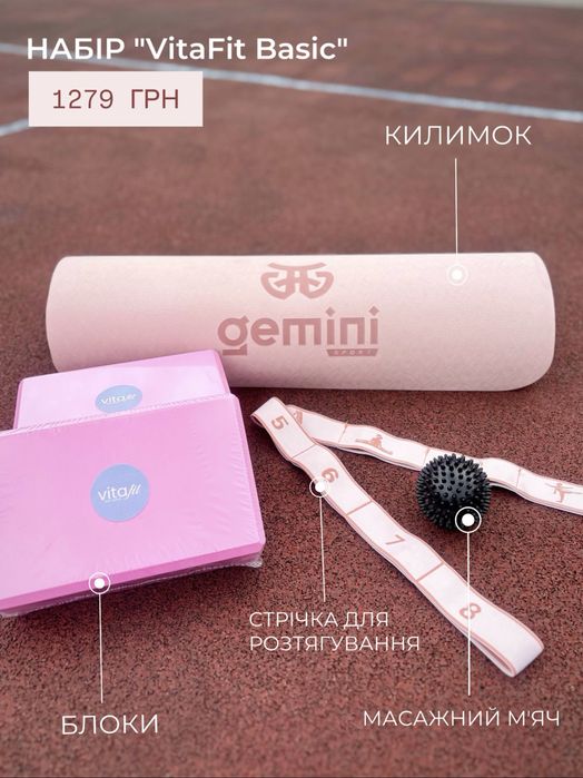 Товари для фітнесу,йоги,пілатесу/килимок,коврик,блоки,стрічка,мʼяч/