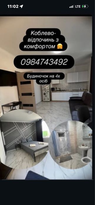 Коблево готель база відпочинку