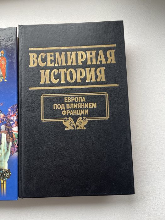 17 томів Всеминная история (24-томна серія).