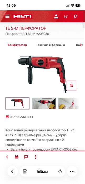 hilti te - Купити запчастини для транспорту БУ та нові - Ціна на