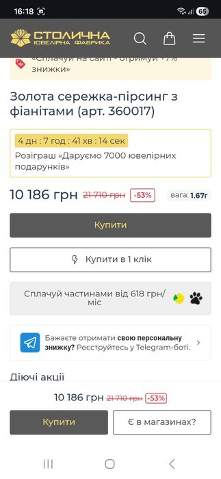 Пірсинг для пупка (золото 585 проба)!