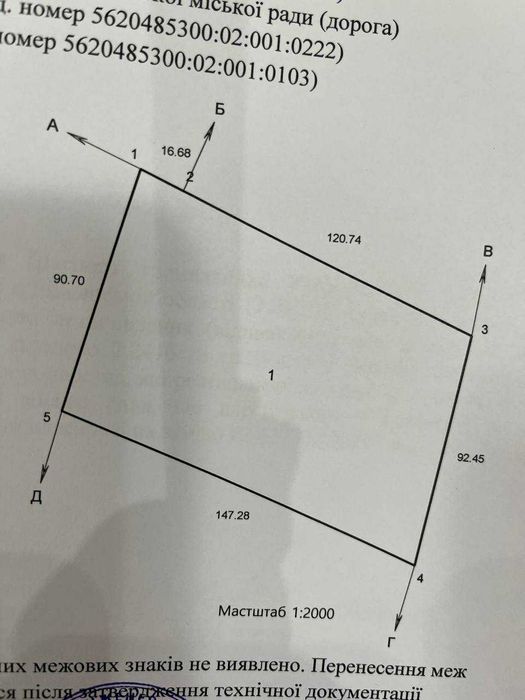 Продам ПАЙ Чорнозем 1,28 Га м.Березне (напрямок с.Зірне)