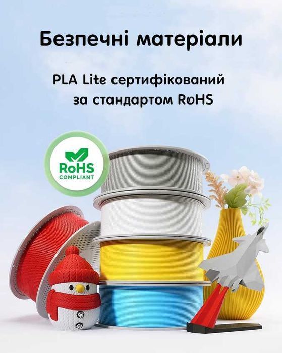 Bambu Lab PLA Lite з котушкою