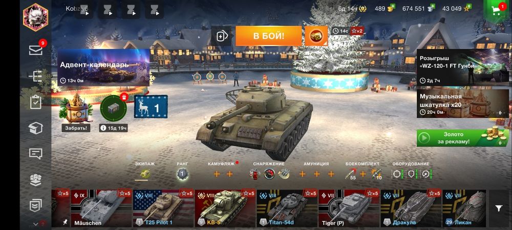 Танки танки акау.