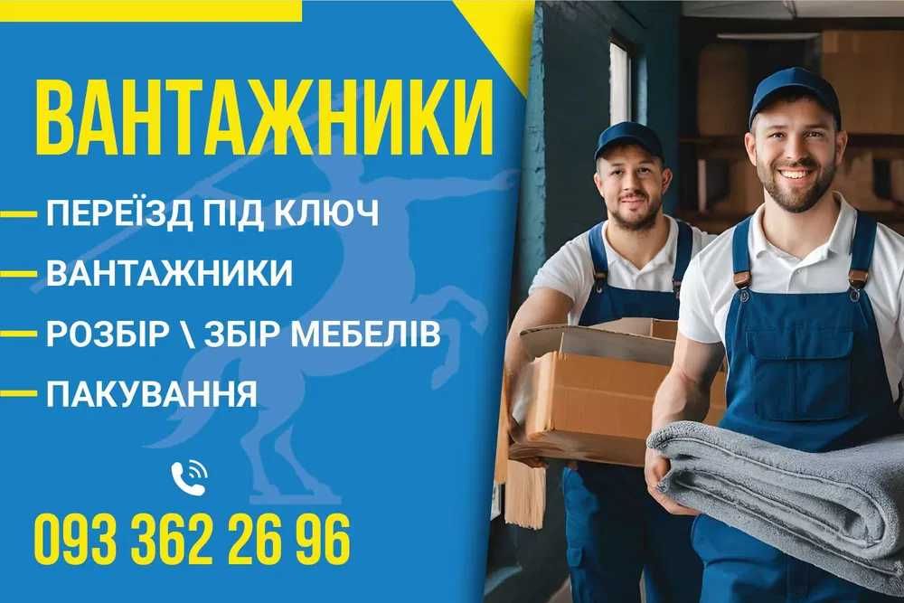 Услуги грузчиков, Грузчики Киев : разгрузка-погрузка, подъём на этаж
