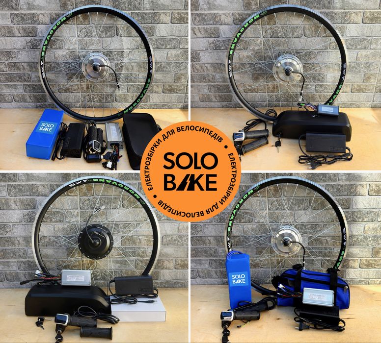 РОЗПРОДАЖ Набір для електровелосипеда, мотор колеса, електронабір,вело