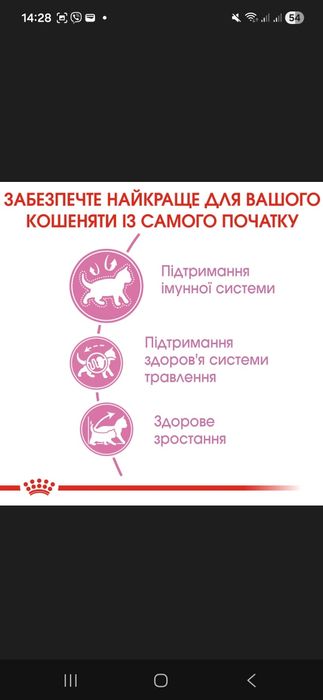 Royal canin kitten для кошенят 10кг
