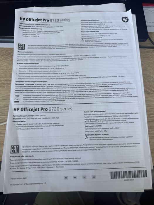 Принтер HP Officejet Pro 9720 series (стан нового, надруковано було до 50 сторінок)