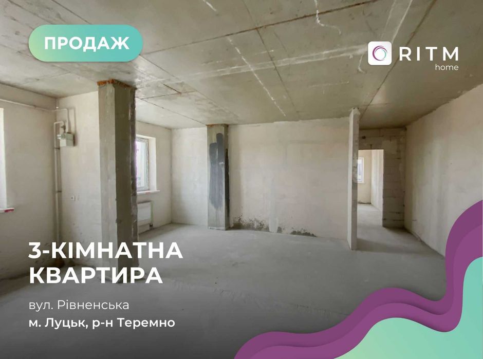 Продаж 3-кімнатної квартири у ЖК Ферум по вул. Рівненська, 123