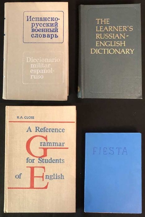 Книги на иностранных языках, учебники, словари
