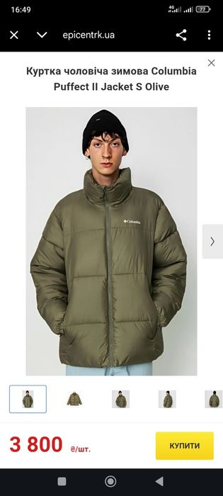 Куртка чоловіча зимова Columbia Puffect II Jacket S Olive
