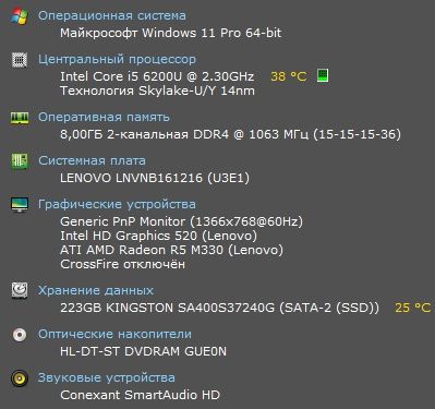 Ноутбук Lenovo ideapad 110-15ISK | i5-6200u/Radeon R5 M330/8Gb/240Gb