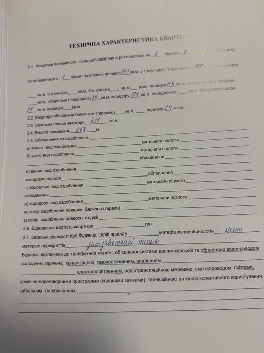 Продам 1 к квартиру , 53м2, 5/9- поверх, вул. Шевченка ЖК Левада