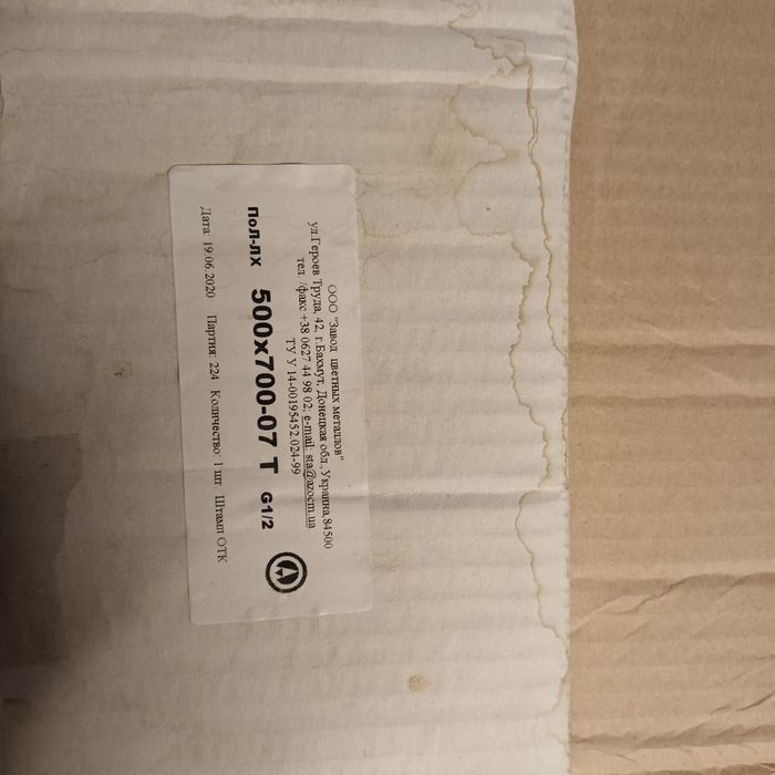 Рушникосушка  латунь  500×700. Трапеція