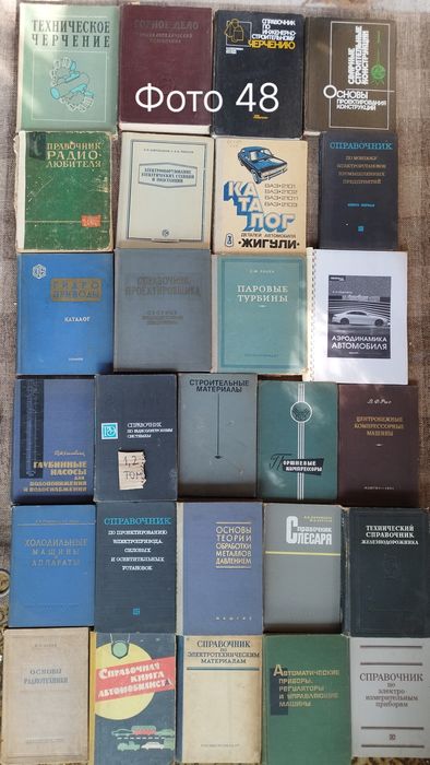 7. Комплект Технічна література, авто, мото, авіація