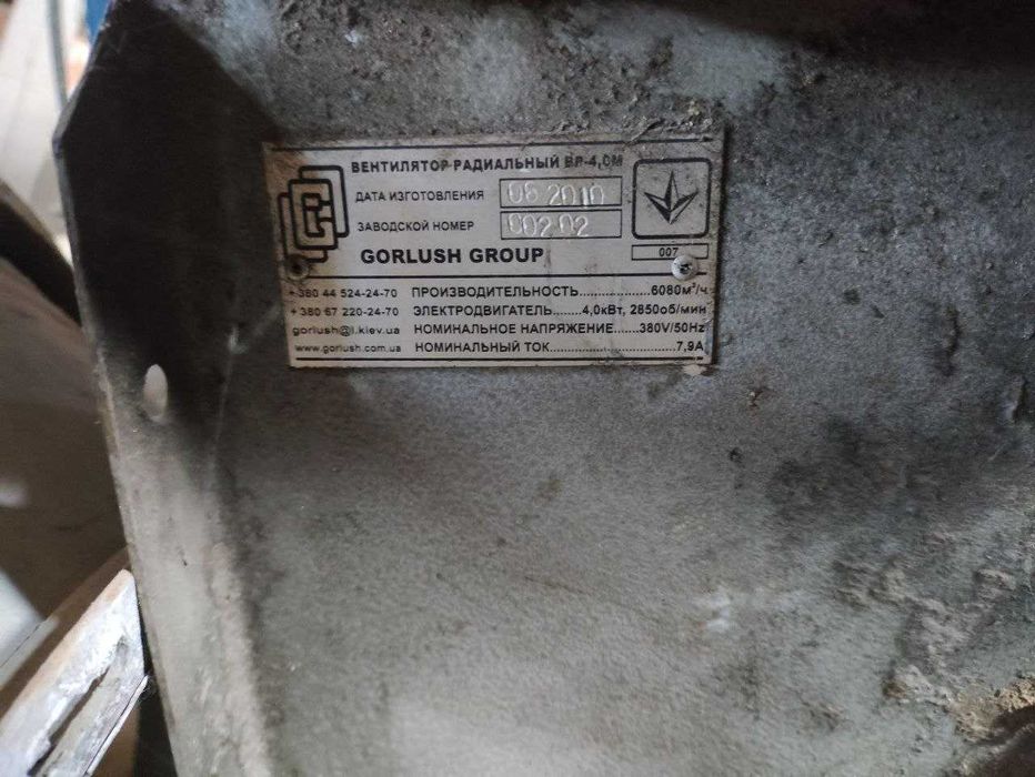 Вентилятор радіальний ВР-4,0М, 4 кВт, 6080 м³/год, б/в