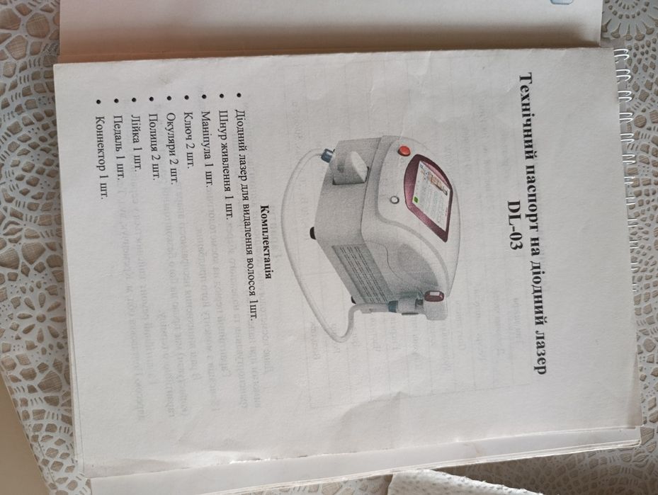 Диодный лазер DL-03