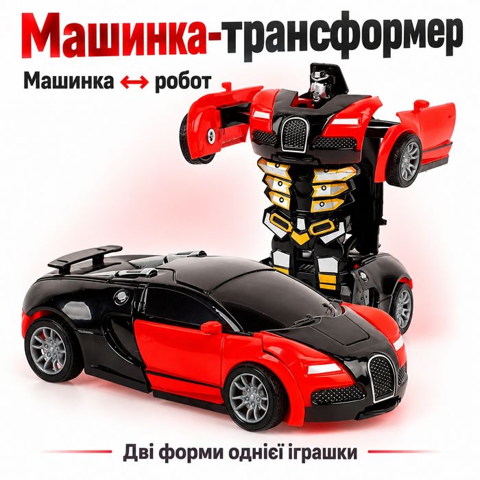 Машинка трансформер 2 в 1 — інерційне авто робот без батарейок