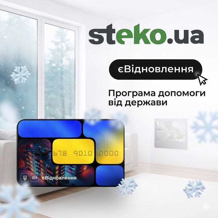 -40% Вікно пластикове 120*140см Стеко Козельщина. Окна Двери Steko
