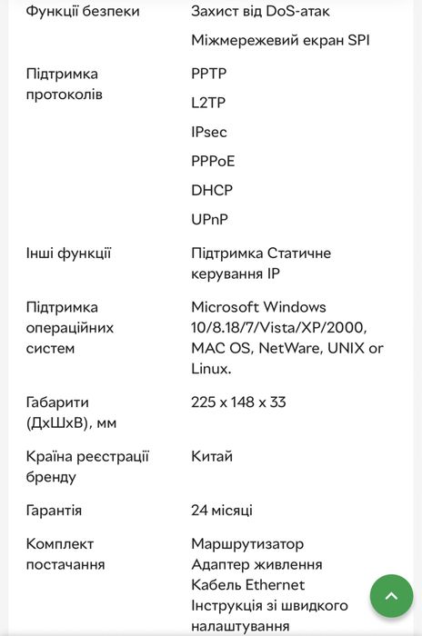 Роутер TP-Link TL-WR1043N