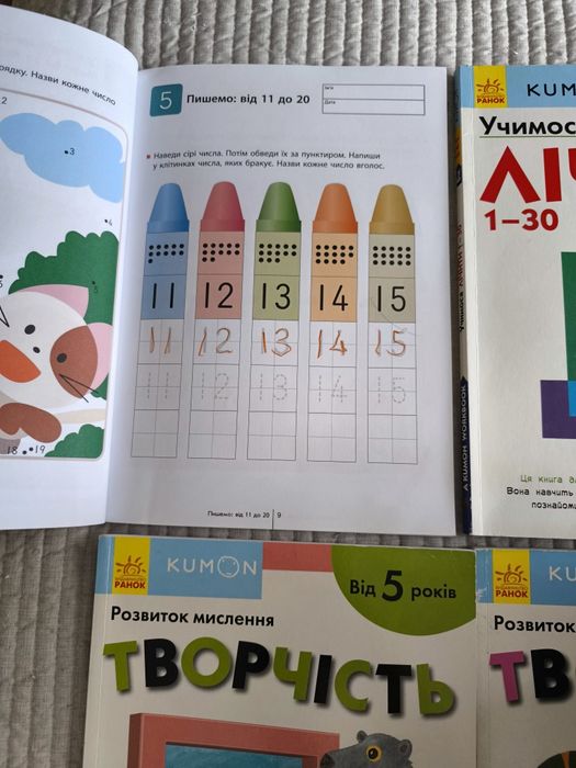 Кумон KUMON розвиток мислення, учимося додавати і виднімати