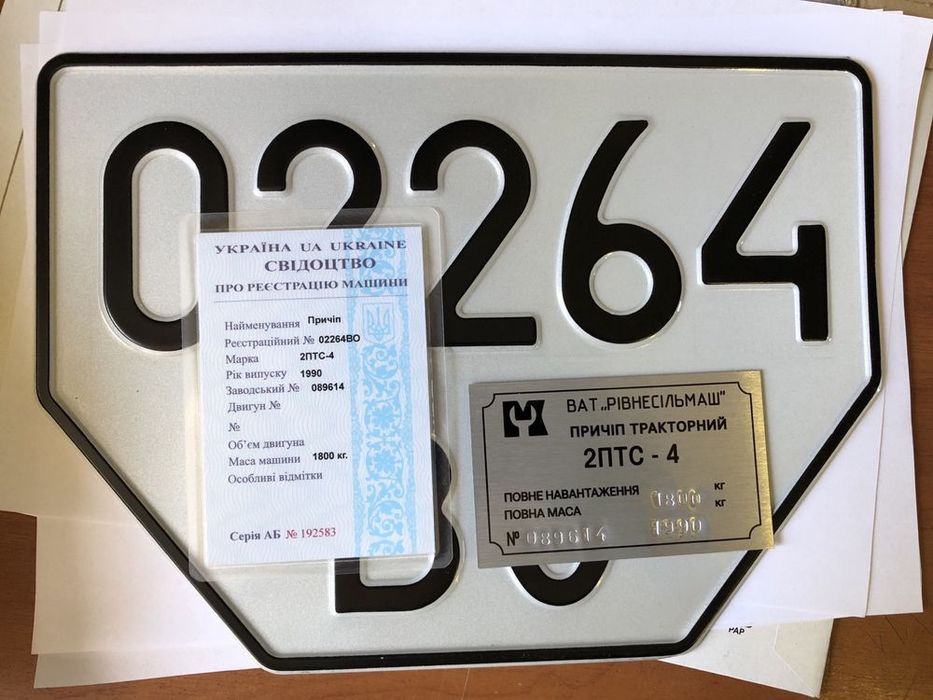 Прицеп  тракторний 2птс 4