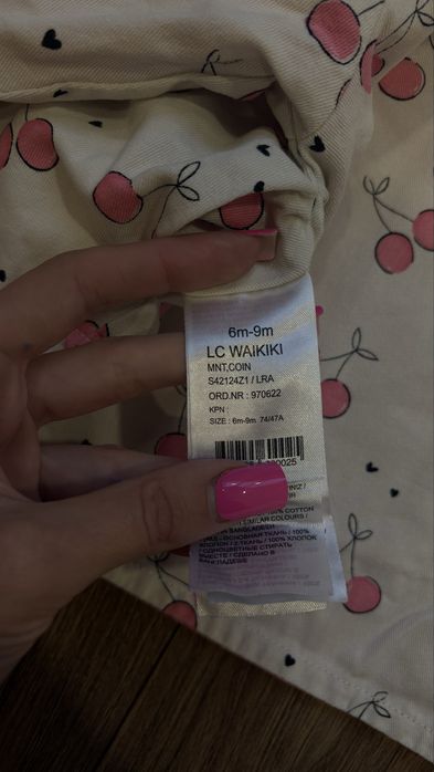 Куртка, вітрівка