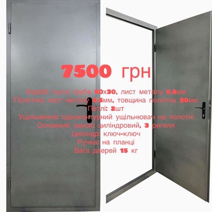 ДВЕРІ ВХІДНІ металеві, вікна ,двері металопластикові