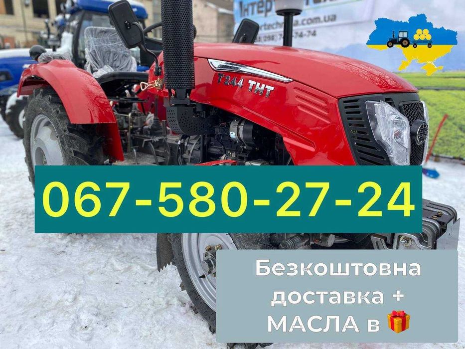 Мінітрактор Xingtai (Сінтай) 244 ТНТ повний привід Доставка Кредит