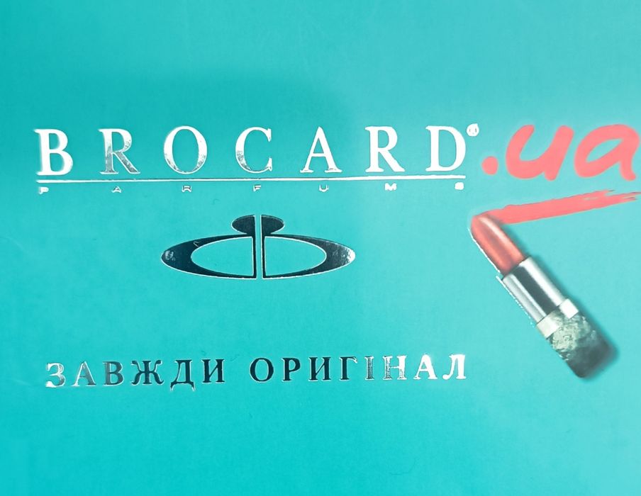 Сeртифікат подарунковий BROCARD.