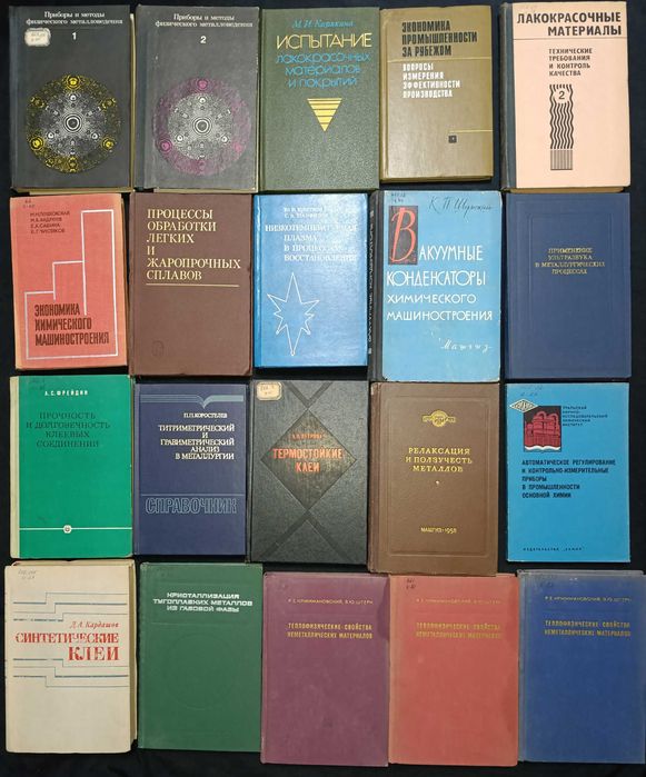 Різна технічна література та література з точних наук лот 25.40