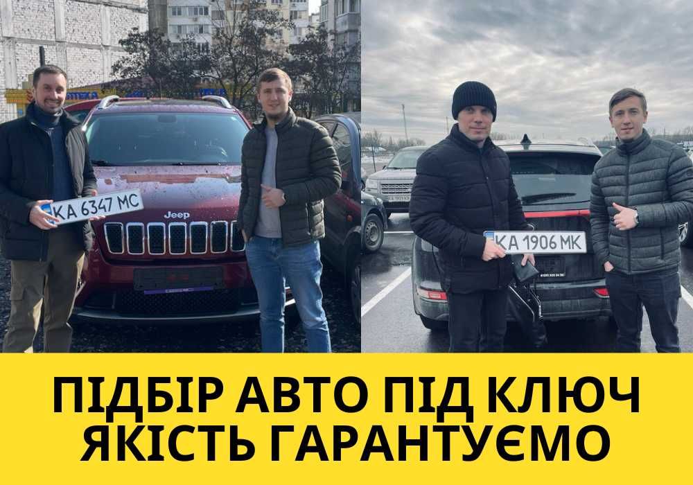Проверка авто перед покупкой/ Подбор авто/ Автоподбор/ Автоэксперт