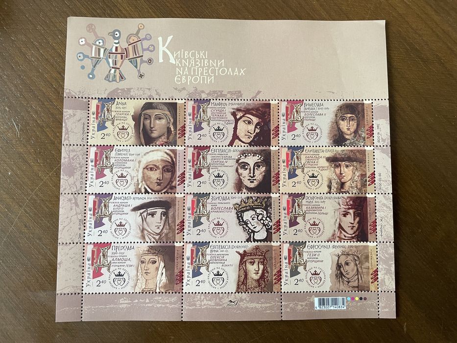 Марки Київські князівни на престолах Європи укрпошта русский корабль р