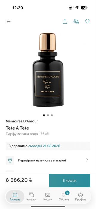 Парфум  Tete a tete Mémoires D'amour